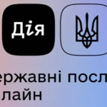 Україна стане першою країною світу, де можна буде одружитися через мобільний застосунок