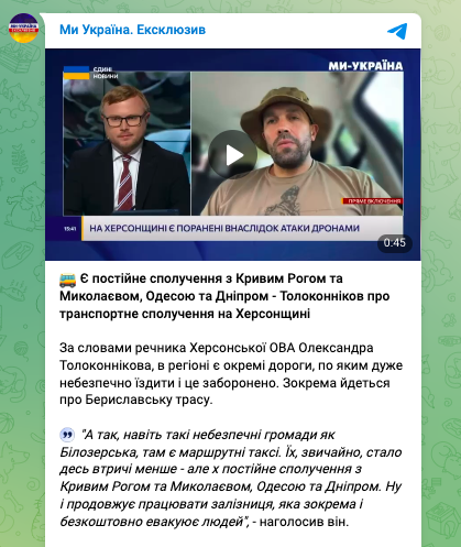 Транспортне сполучення на Херсонщині продовжується. 