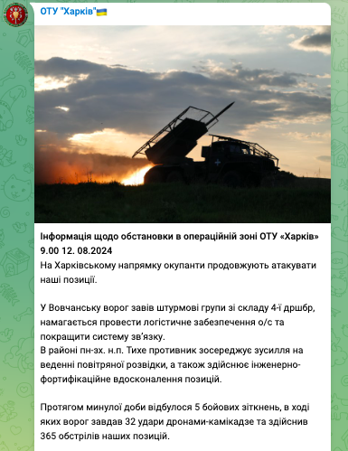 Запеклі бої у Вовчанську та нові спроби росіян покращити свою логістику.
