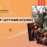 В Україні зареєстровано авторське право на твори з роботами штучного інтелекту.