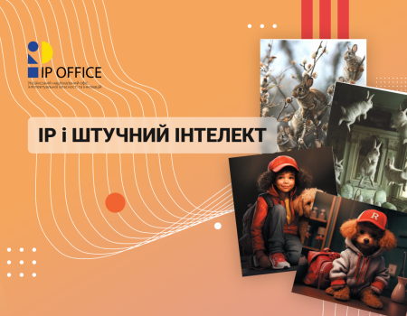 В Україні зареєстровано авторське право на твори з роботами штучного інтелекту.