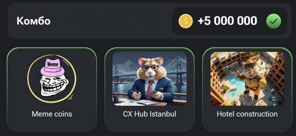 Комбо Hamster Kombat за 2-3 вересня: купуємо Meme coins, CX Hub Istanbul і Hotel construction