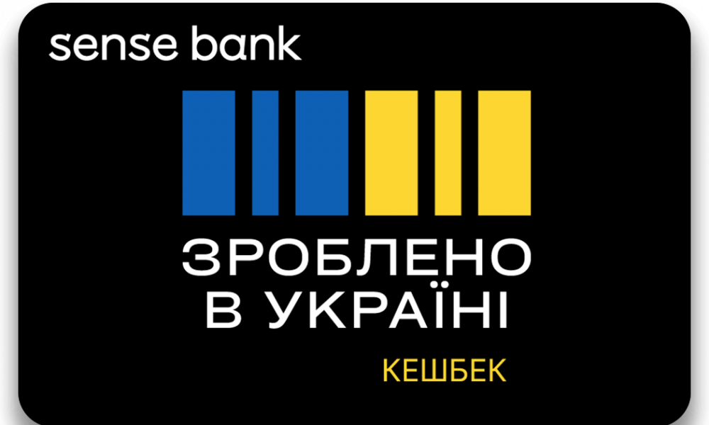 Запуск публічного бета-тесту Нацкешбеку. 2,9 мільйона гривень кешбеку вже нараховано українцям.