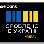 Запуск публічного бета-тесту Нацкешбеку. 2,9 мільйона гривень кешбеку вже нараховано українцям.