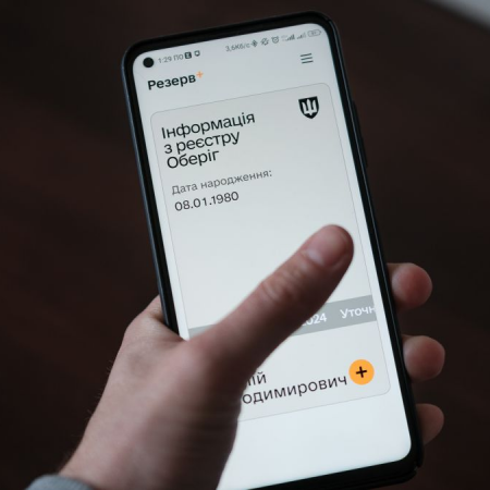 Стало відомо, хто першими отримають електронні відстрочки у «Резерв+»