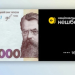 Чи варто погоджуватися на умови «Національного кешбеку»