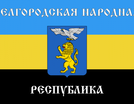 Росія оголосила БНР терористичною організацією та включила до офіційного списку.