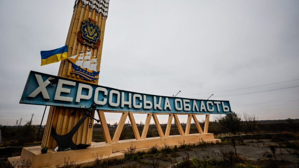 Херсонська область