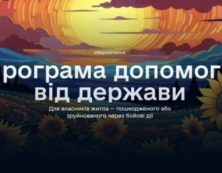 Українці можуть отримати до 350 тисяч гривень на ремонт житла