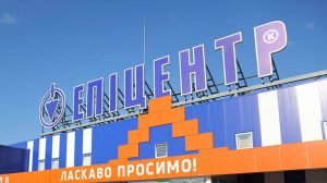 Хакерська атака на Епіцентр