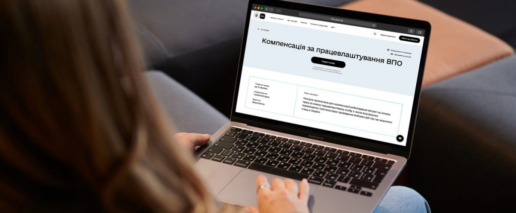 У Херсоні виплачують компенсацію роботодавцям за працевлаштування переселенців