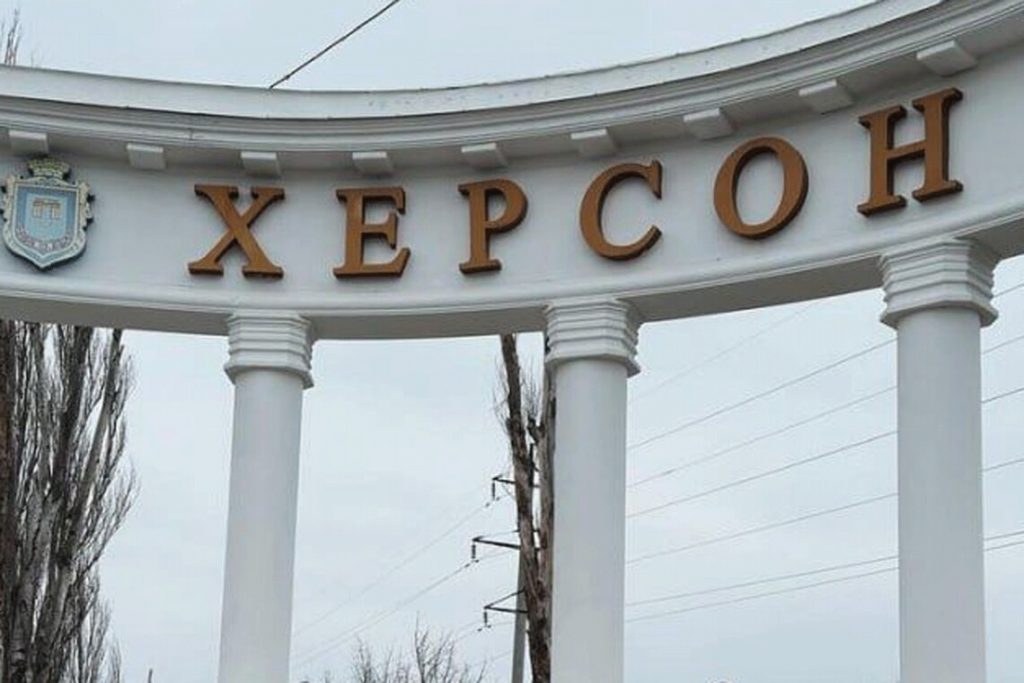 Росія завдала ударів по 43 громадах Херсонщини за добу, є жертви Росія завдала ударів по 43 громадах Херсонщини за добу, є жертви