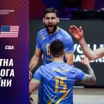 Україна знищила США у дебютному матчі Ліги націй з волейболу