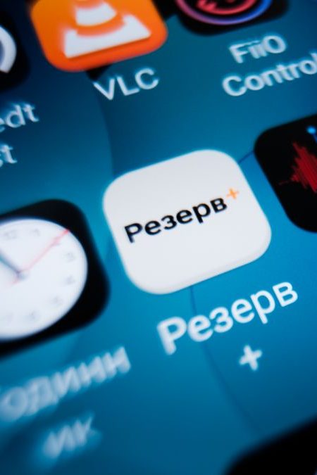 У Резерв+ готують нові онлайн-відстрочки: хто зможе подати заяву