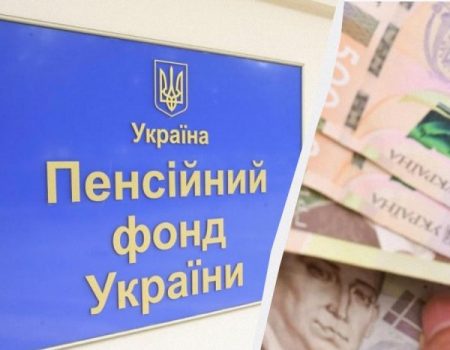 З 1 липня Пенсійний фонд України адмініструє нові види соціальних виплат