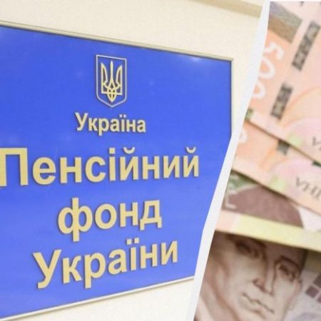 З 1 липня Пенсійний фонд України адмініструє нові види соціальних виплат