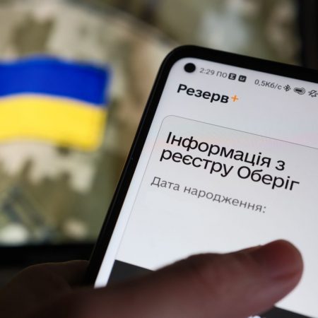 Як оформити відстрочку від мобілізації через Резерв+: нові можливості онлайн
