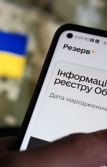 Як оформити відстрочку від мобілізації через Резерв+: нові можливості онлайн