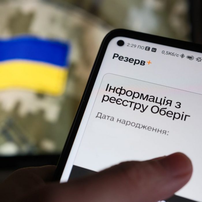 Як оформити відстрочку від мобілізації через Резерв+: нові можливості онлайн