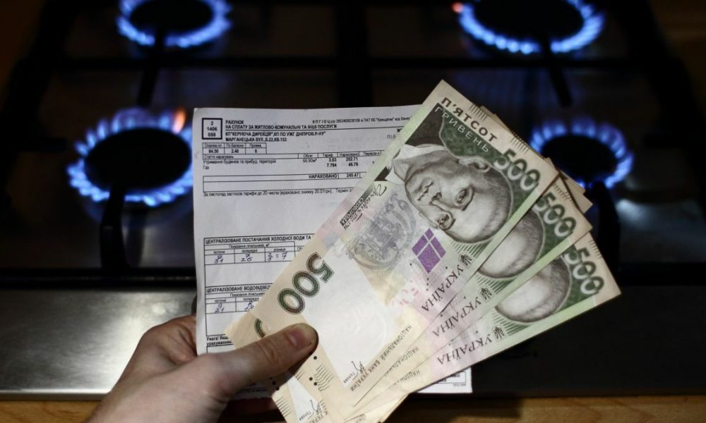 Тариф на газ в Украине с сентября 2025 — сколько будут платить украинцы