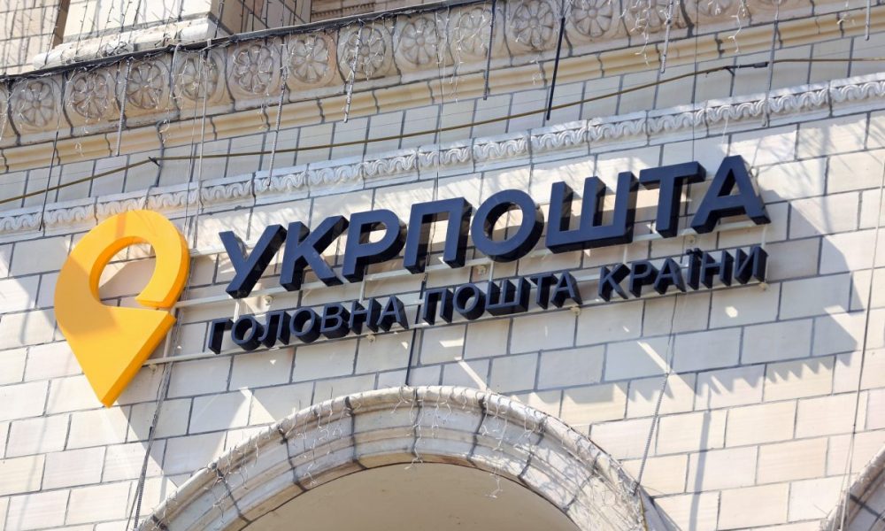 Как происходит доставка посылок "Укрпочтой" в Херсон: ситуация с безопасностью