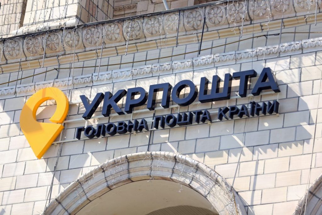 Как происходит доставка посылок "Укрпочтой" в Херсон: ситуация с безопасностью
