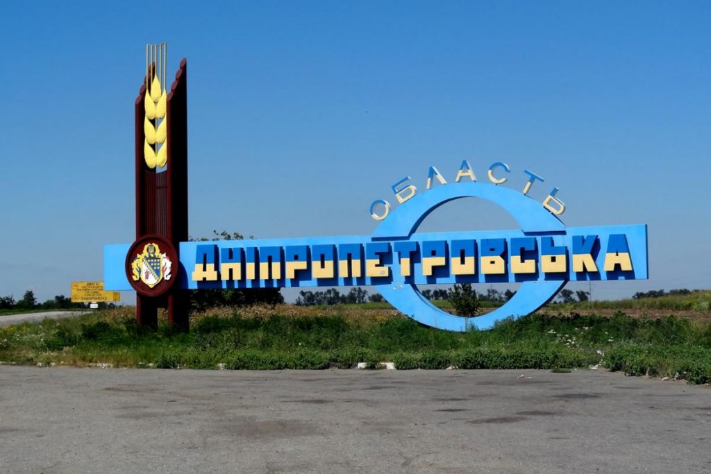 Россия захватила первые населенные пункты в Днепропетровской области Россия захватила первые населенные пункты в Днепропетровской области