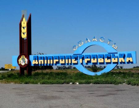 Россия захватила первые населенные пункты в Днепропетровской области