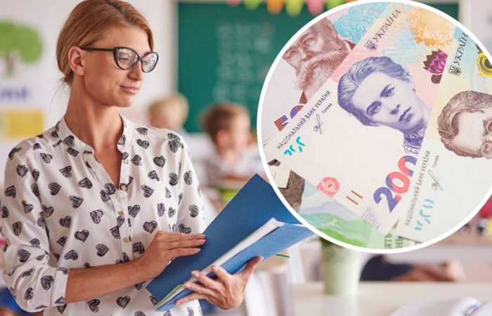 В Украине с сентября вырастут доплаты для учителей