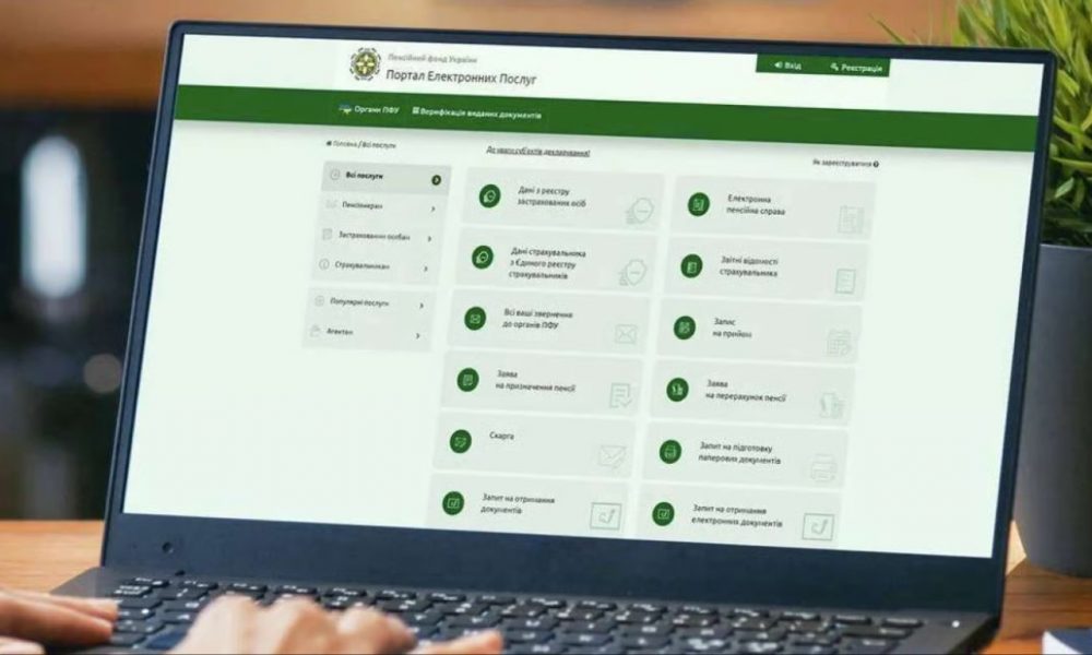 ПФУ запускает онлайн-заявки на социальную помощь: как подать заявление