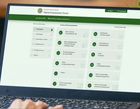 ПФУ запускает онлайн-заявки на социальную помощь: как подать заявление
