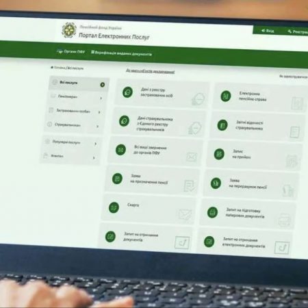 ПФУ запускает онлайн-заявки на социальную помощь: как подать заявление