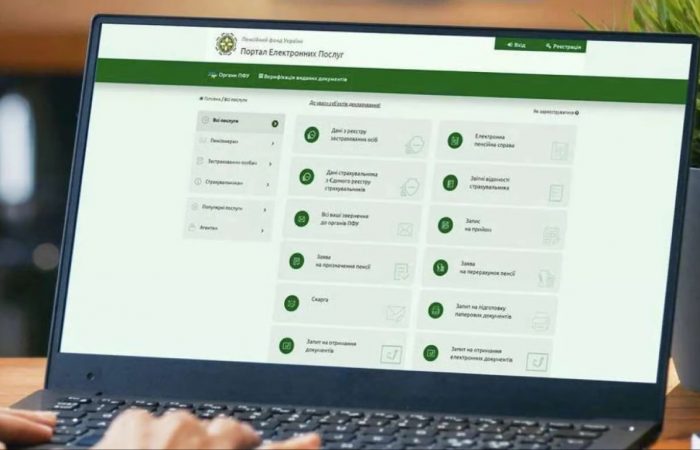 ПФУ запускает онлайн-заявки на социальную помощь: как подать заявление