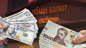 Курс валют от НБУ на 18 сентября 2025 года: на сколько можно купить валюту в разных банках