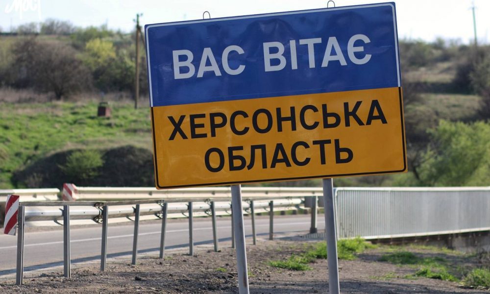 Власти Николаевской и Херсонской областей планируют восстановление резервной дороги в Херсон