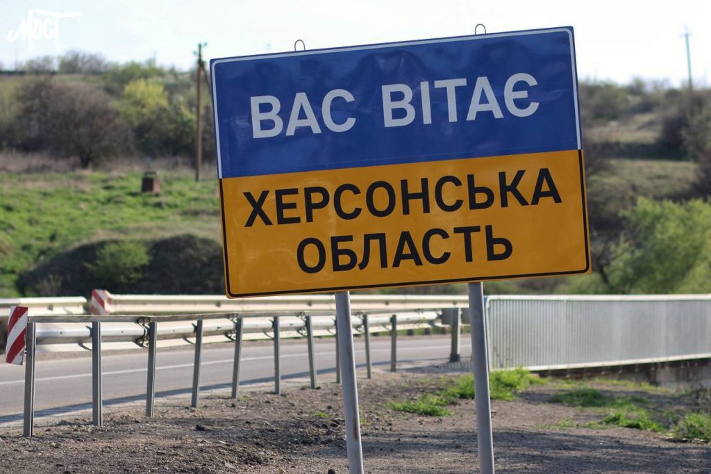 Власти Николаевской и Херсонской областей планируют восстановление резервной дороги в Херсон Власти Николаевской и Херсонской областей планируют восстановление резервной дороги в Херсон
