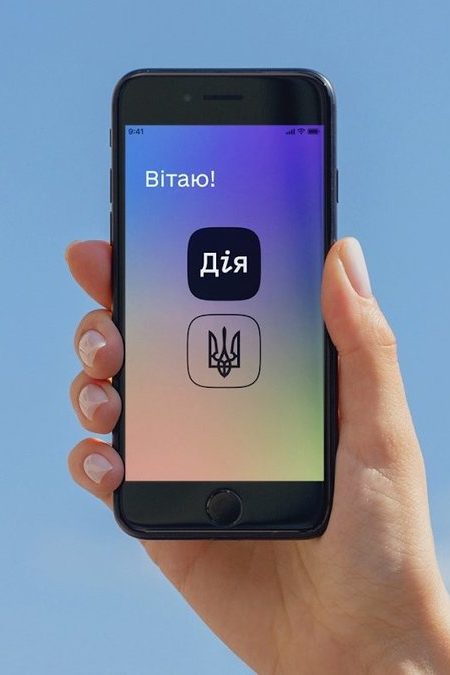 В "Дії" скоро появится важная новая услуга: что известно