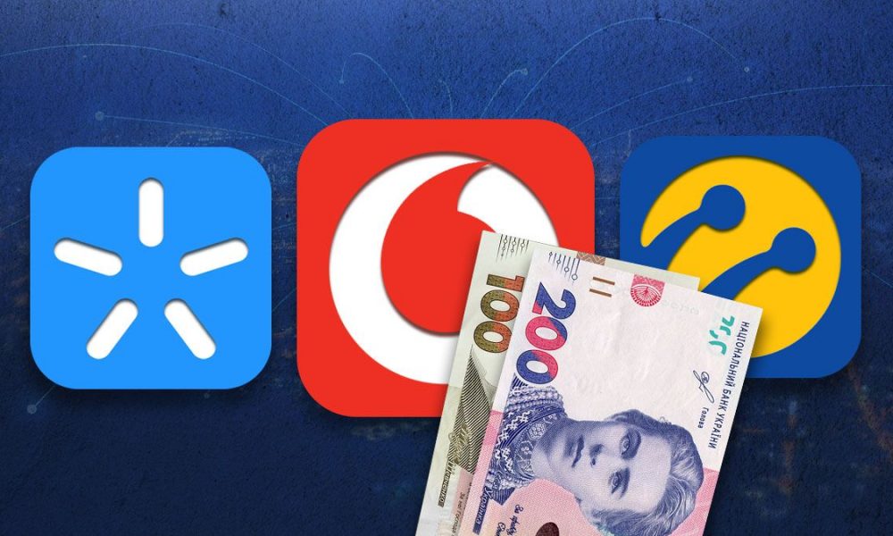 Самые выгодные тарифы от Киевстар, Vodafone и lifecell для украинцев: как подключить