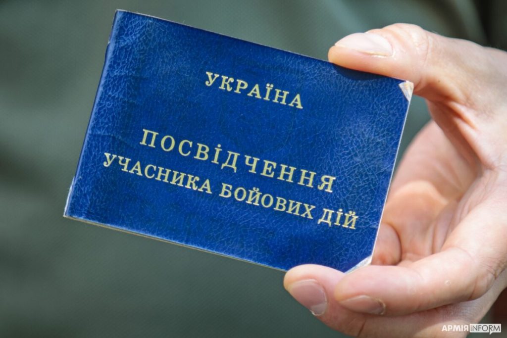 Кабмин упростил процесс получения удостоверения УБД: основные изменения