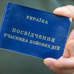Кабмин упростил процесс получения удостоверения УБД: основные изменения
