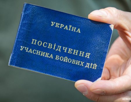 Кабмин упростил процесс получения удостоверения УБД: основные изменения