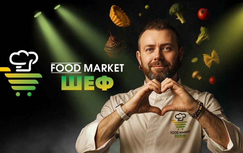 Эпицентр запускает новое кулинарное шоу FOOD MARKET ШЕФ: как стать участником и где смотреть онлайн Эпицентр запускает новое кулинарное шоу FOOD MARKET ШЕФ: как стать участником и где смотреть
