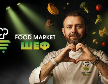 Эпицентр запускает новое кулинарное шоу FOOD MARKET ШЕФ: как стать участником и где смотреть