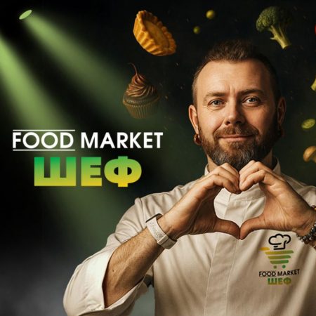Эпицентр запускает новое кулинарное шоу FOOD MARKET ШЕФ: как стать участником и где смотреть