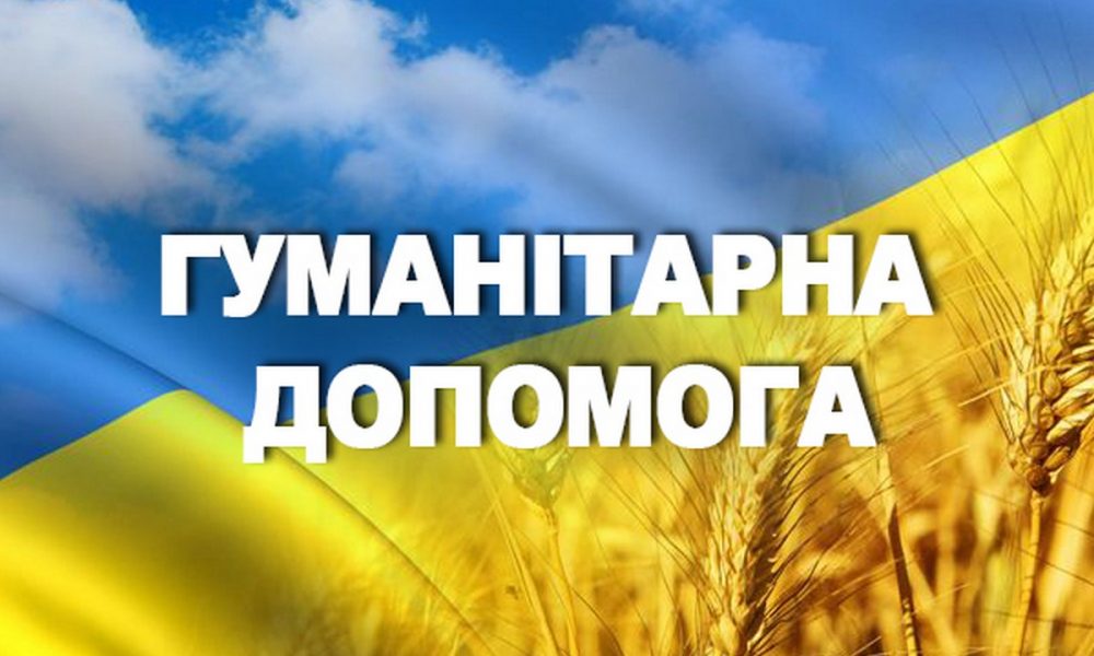 Где в Херсоне получить гуманитарную помощь в октябре 2025 года: актуальная информация