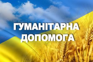Где в Херсоне получить гуманитарную помощь в октябре 2025 года: актуальная информация Где в Херсоне получить гуманитарную помощь в октябре 2025 года: актуальная информация