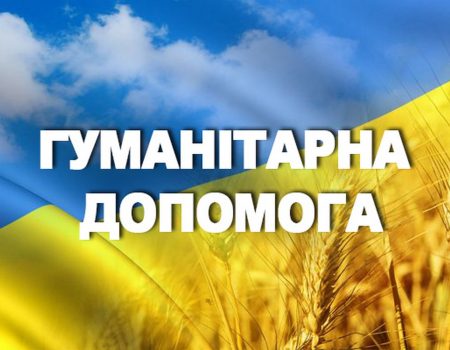 Где в Херсоне получить гуманитарную помощь в октябре 2025 года: актуальная информация