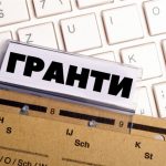 Какие гранты доступны для бизнеса в Херсонской области