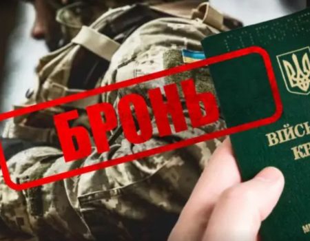 Верховная Рада разрешила бронировать мужчин без военного билета и в розыске