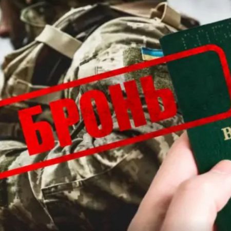 Верховная Рада разрешила бронировать мужчин без военного билета и в розыске